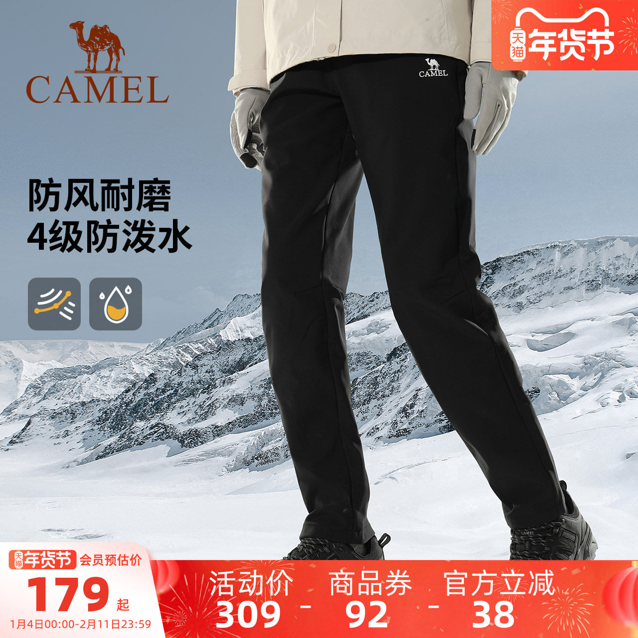 火山岩发热|骆驼户外冲锋软壳裤男秋冬加绒防风耐磨徒步登山裤女,户外/登山/野营/旅行用品,软壳裤,淘宝优惠券,粉丝福利购,淘宝优惠卷