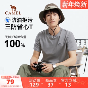 短T上衣 三防T恤男户外年夏凉感纯色潮流休闲圆领男士 骆驼男装 短袖