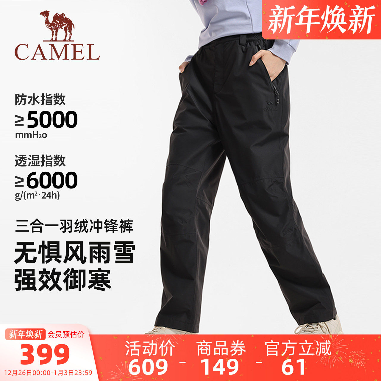 骆驼女装羽绒裤可拆卸三合一2025冬季新款保暖直筒休闲运动裤