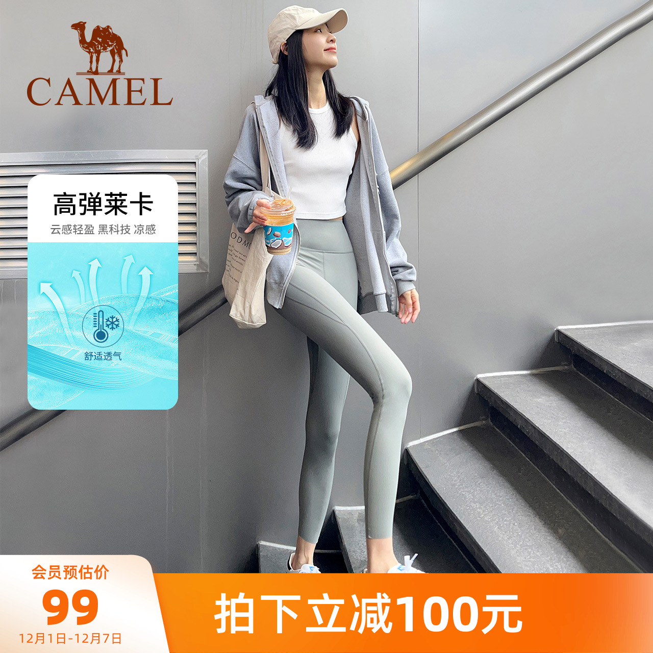 小红书同款高弹莱卡润肤瑜伽裤