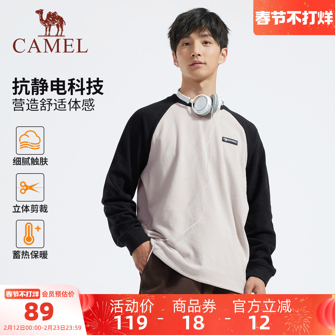 骆驼男装圆领套头抓绒衣男内搭秋冬长袖T恤220g保暖衣加绒打底衫