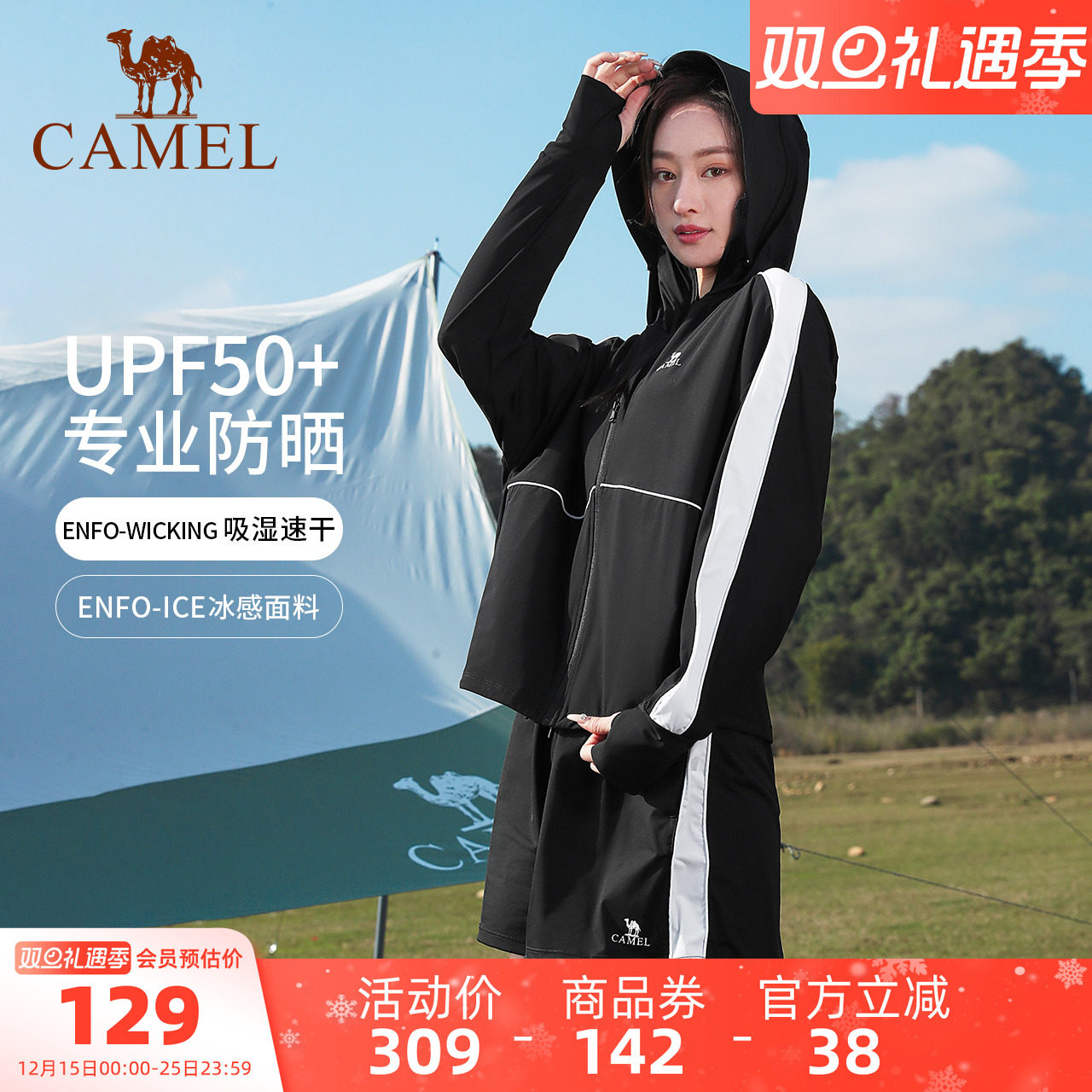 【断码清仓】骆驼户外防晒衣女upf50+防紫外线冰感轻薄透气防晒
