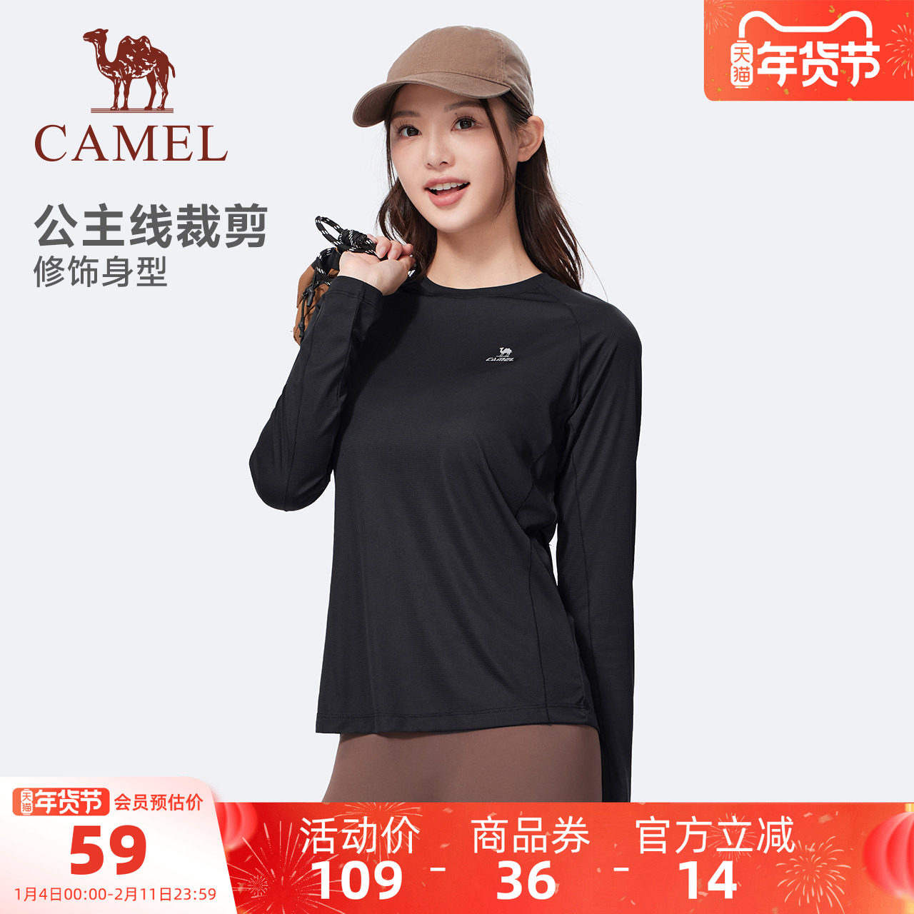 骆驼运动速干T恤男士2025夏季休闲跑步训练长袖健身上衣,运动服/休闲服装,健身衣,淘宝优惠券,粉丝福利购,淘宝优惠卷