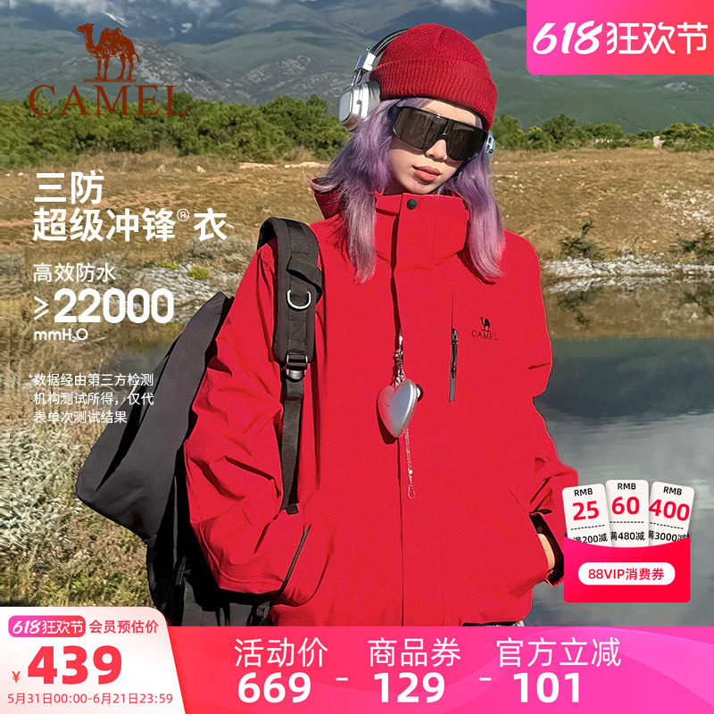 [耀眼红]骆驼红色冲锋衣女三合一户外防风防水旅游登山服装外套男