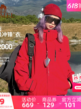 [耀眼红]骆驼红色冲锋衣女三合一户外防风防水旅游登山服装外套男