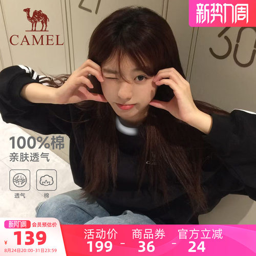 骆驼柔棉圆领长袖纯棉T恤三条杠