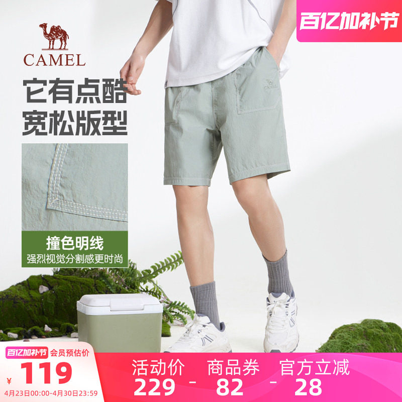 骆驼男装休闲短裤男款户外夏季宽松透气凉感轻量五分裤机能防晒裤