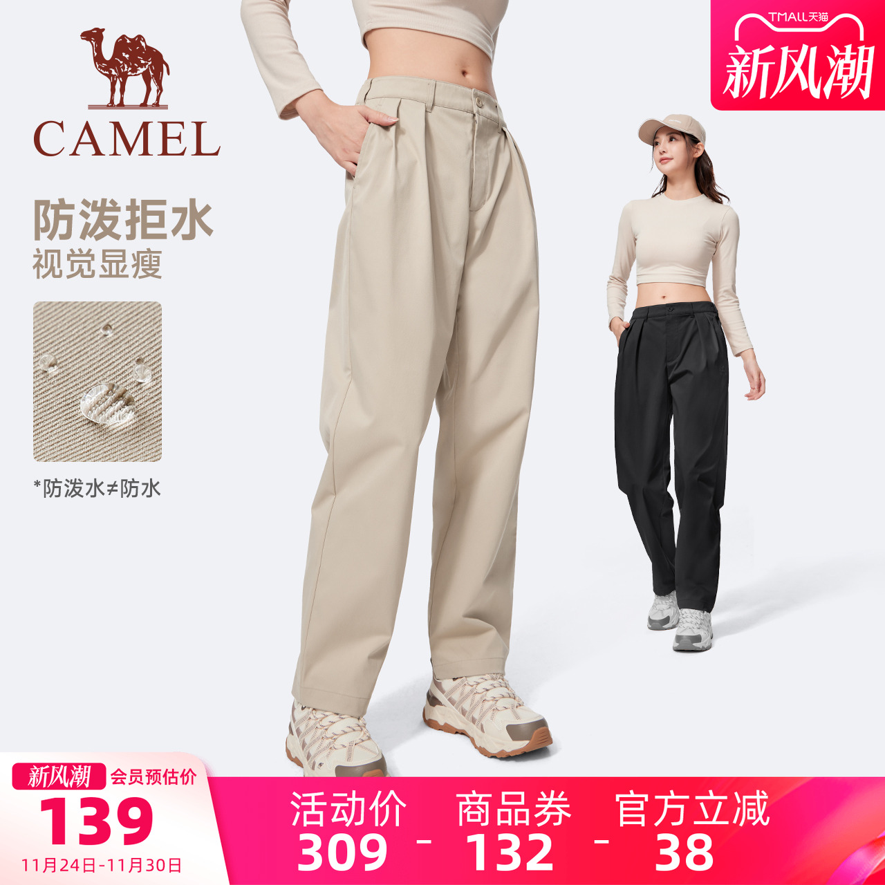 骆驼运动休闲裤女2025秋季新款直筒长裤卫裤户外防泼水登山裤男