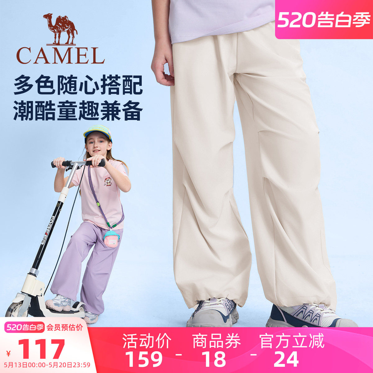 小骆驼儿童速干裤轻薄款2026新品户外防晒工装阔腿裤男女童长裤子