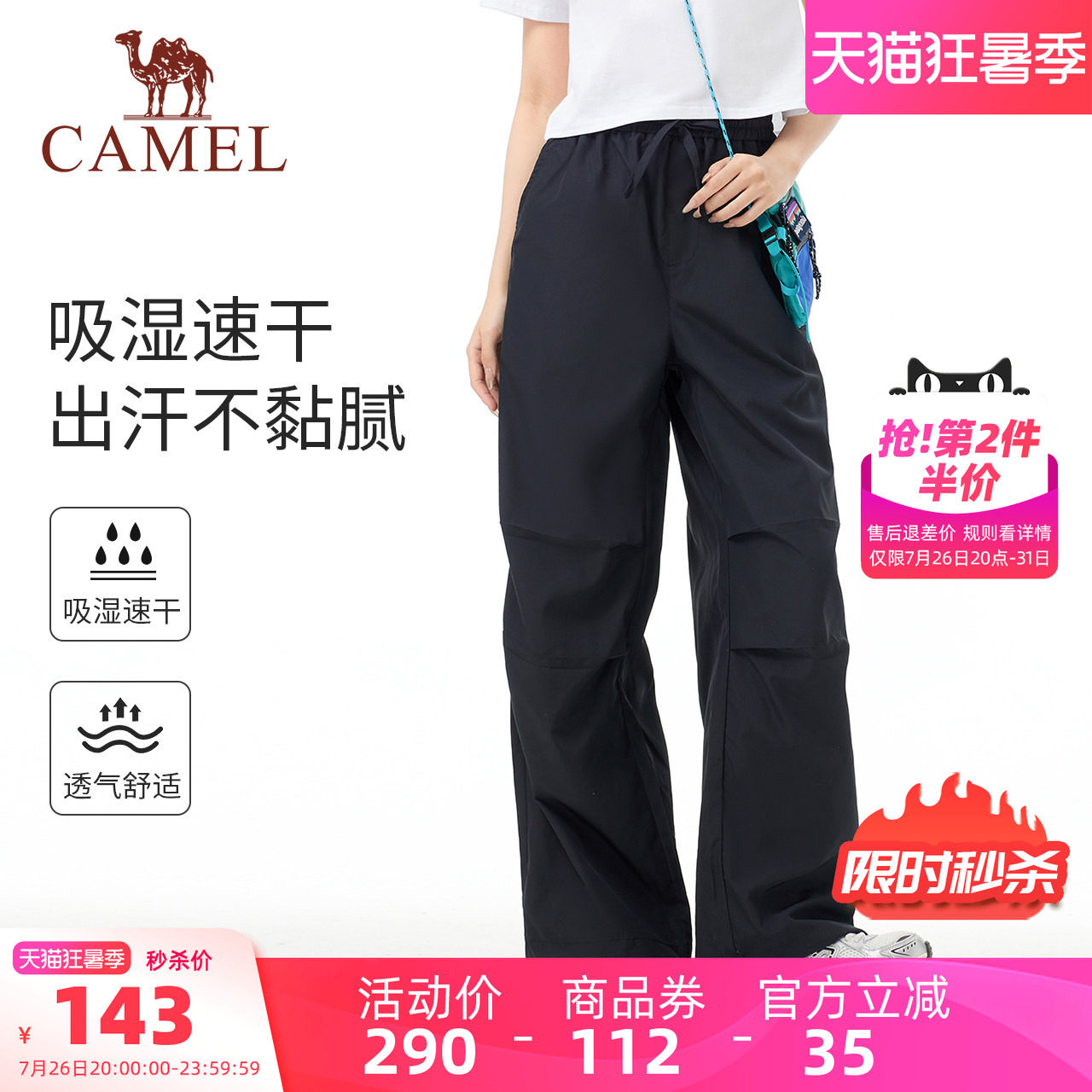 骆驼速干工装裤女夏季