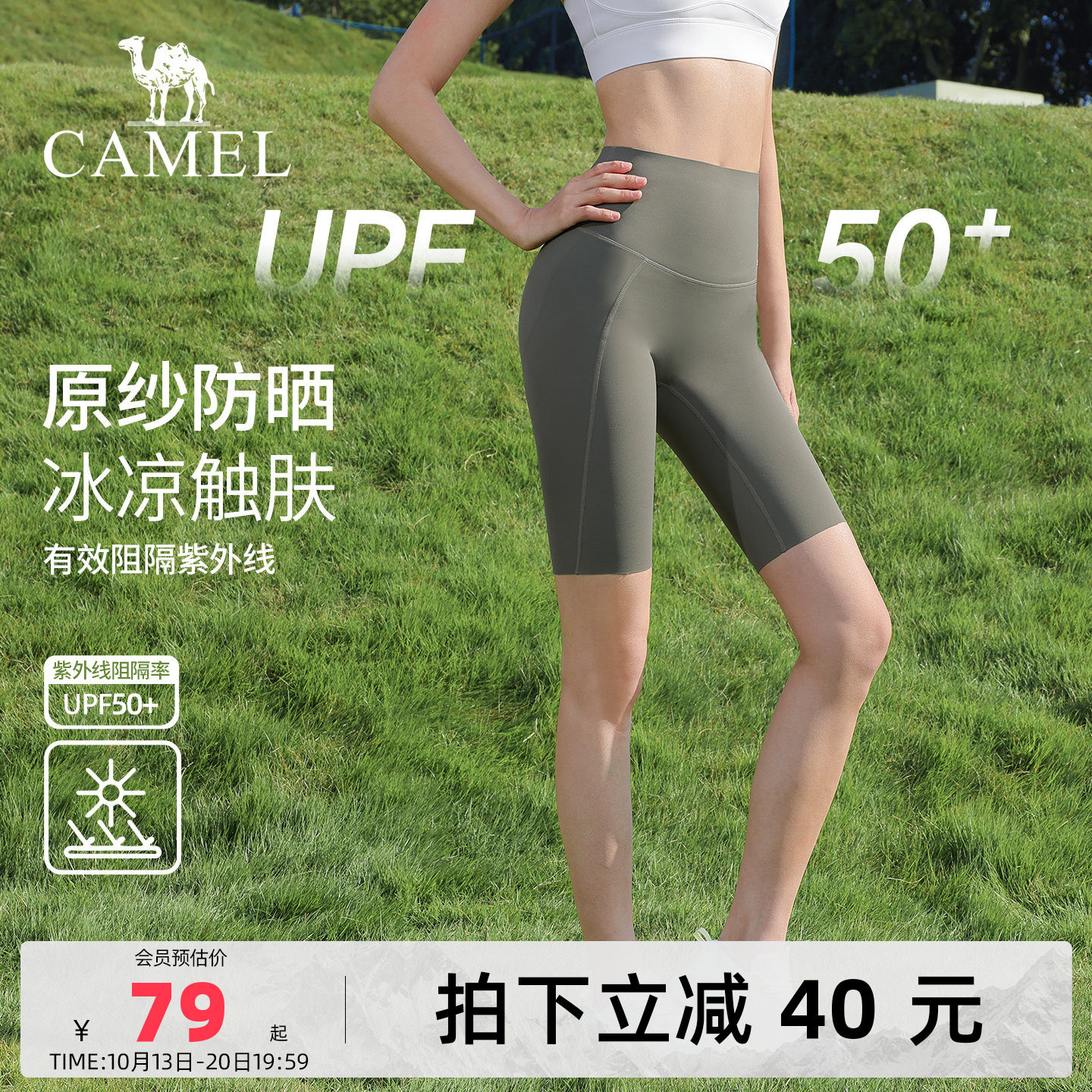 骆驼瑜伽短裤女款夏季防晒透气短款健身裤时尚针织紧身运动五分裤