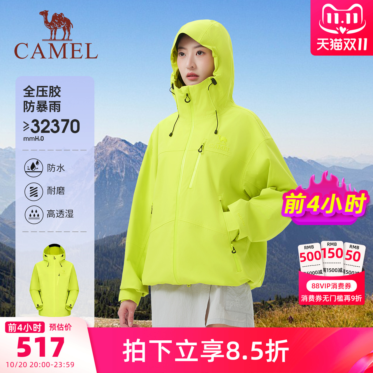 骆驼女装户外轻量化冲锋衣外套