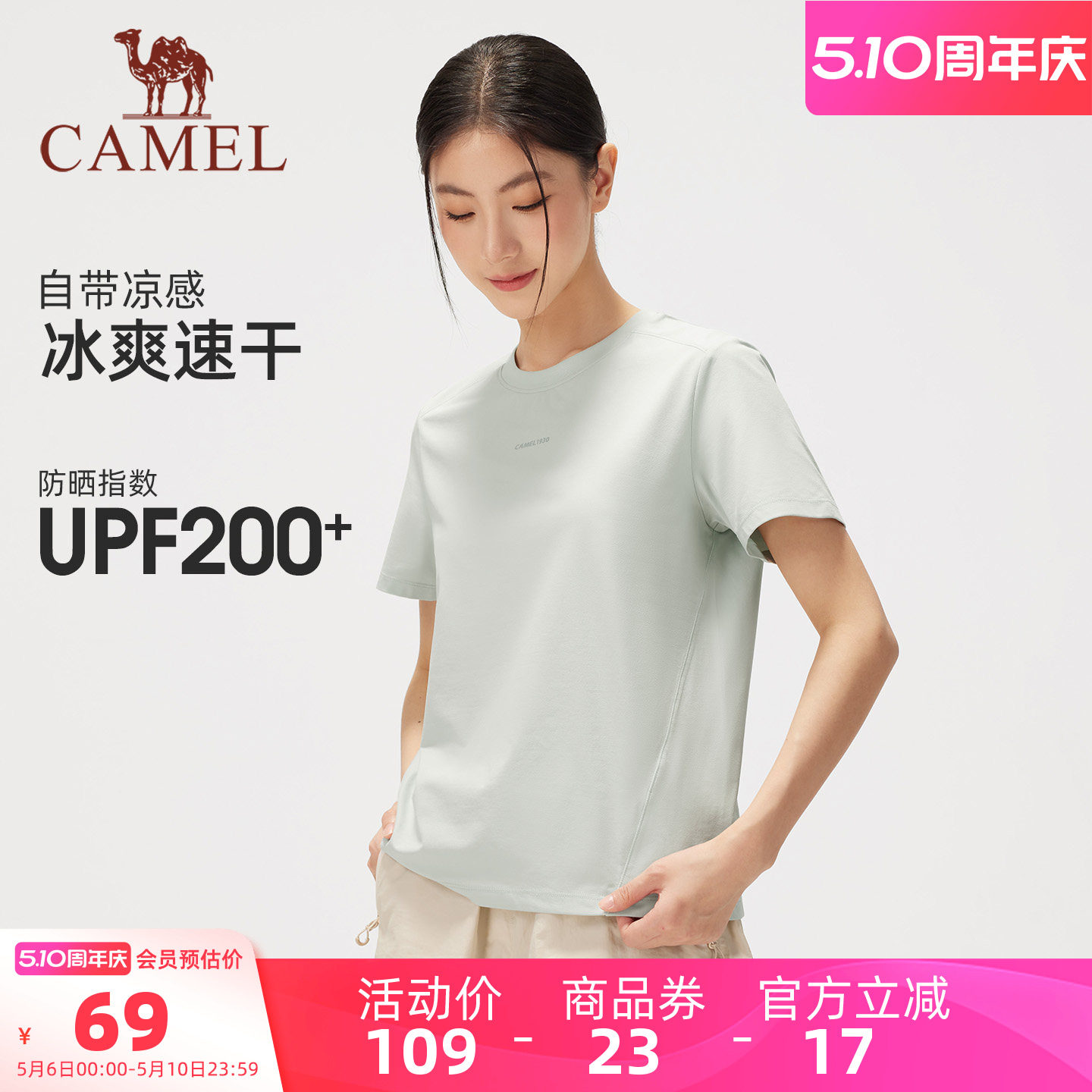 骆驼女装速干短袖T恤薄款2026夏季新款原纱防晒透气凉感圆领上衣