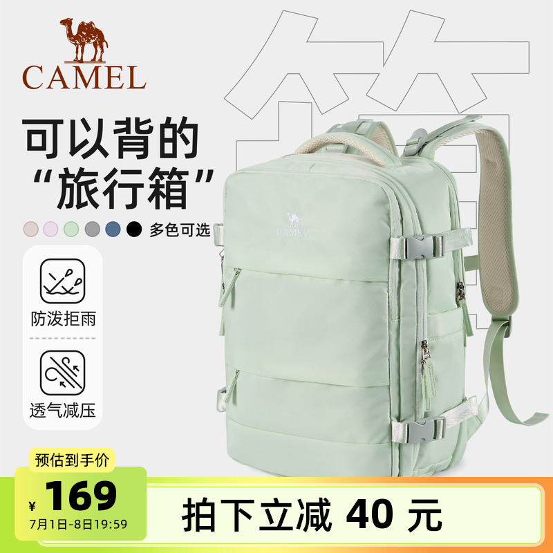骆驼双肩包书包大容量登山包旅行旅游运动户外背包电脑包