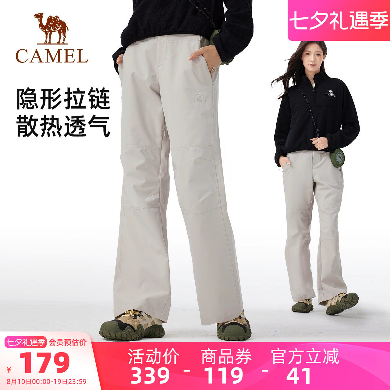 骆驼女装三防软壳裤2025秋冬新款时尚户外防风防水运动休闲裤