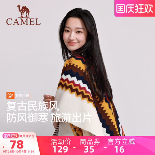 骆驼民族风披肩外搭女配裙子川西北新疆云南旅游穿搭防风斗篷披风