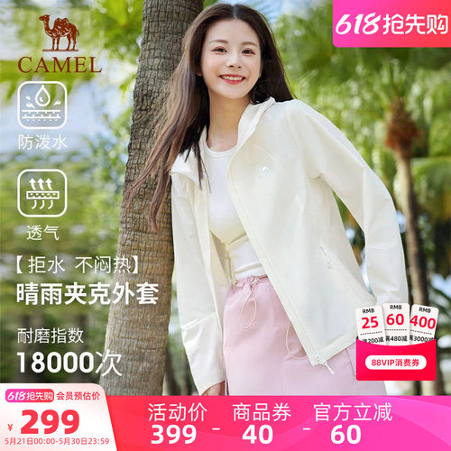 骆驼户外晴雨夹克女2026春季