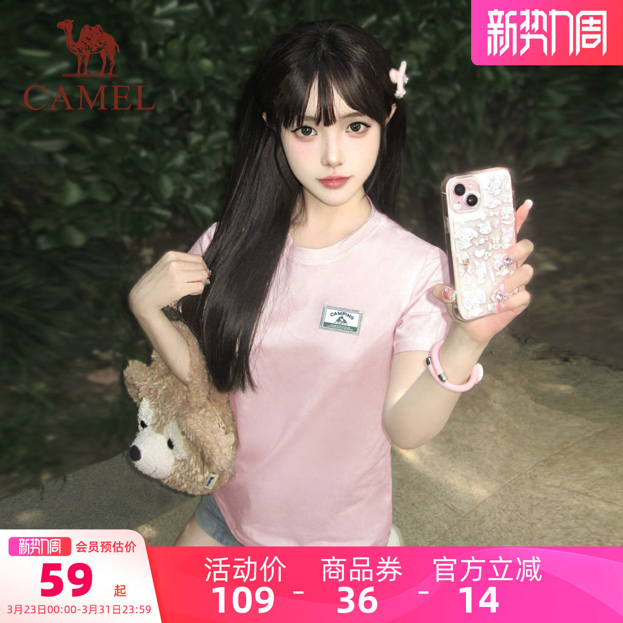 骆驼夏日正肩圆领T恤女夏季短款棉T透气短袖休闲运动修身显瘦上衣