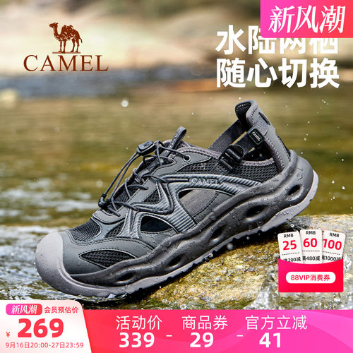 骆驼云舟溯溪鞋凉鞋男夏季轻便防滑户外沙滩透气网面涉水溯溪鞋女