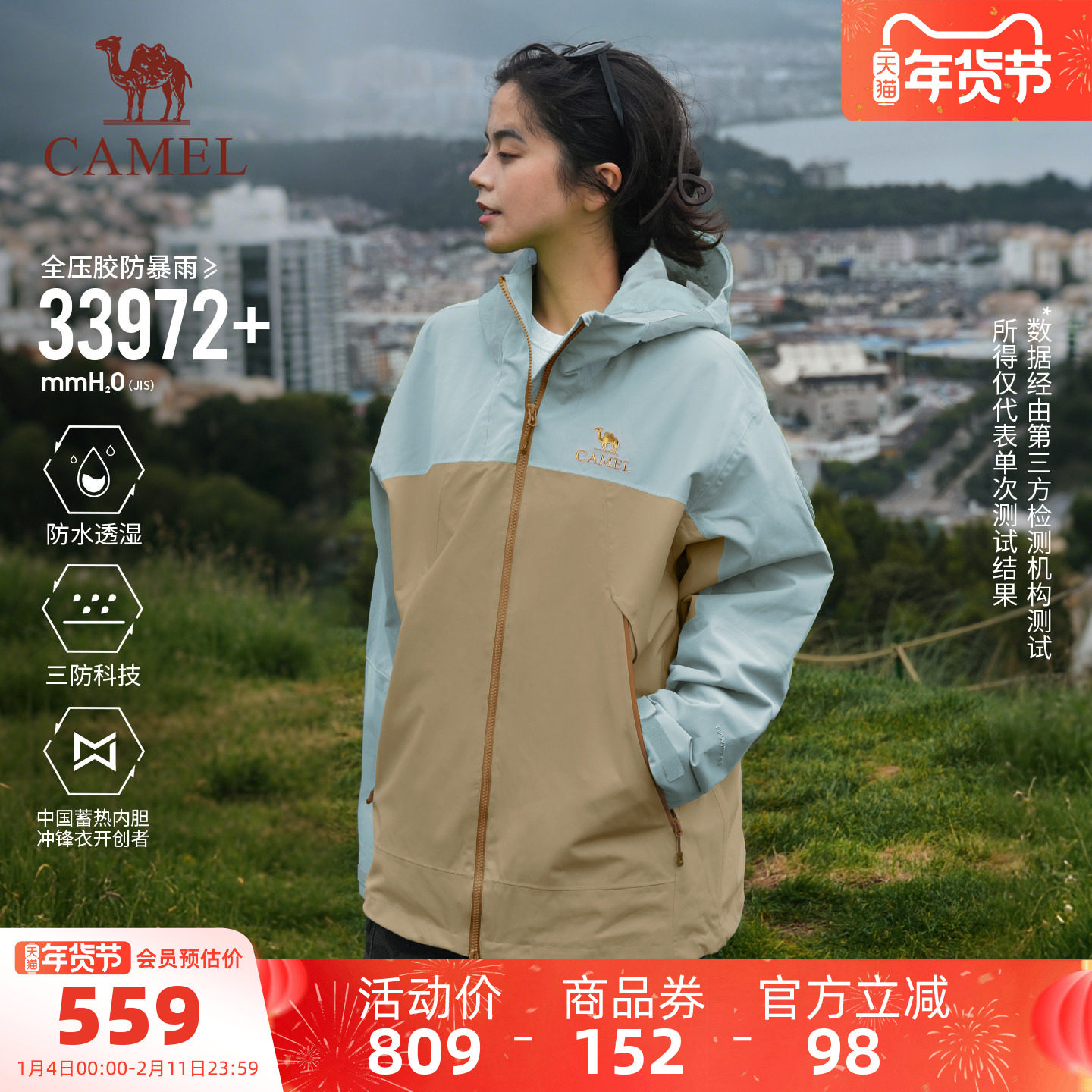 骆驼王者凯甲KING三合一冲锋衣女新款户外防风防水登山服内胆外套