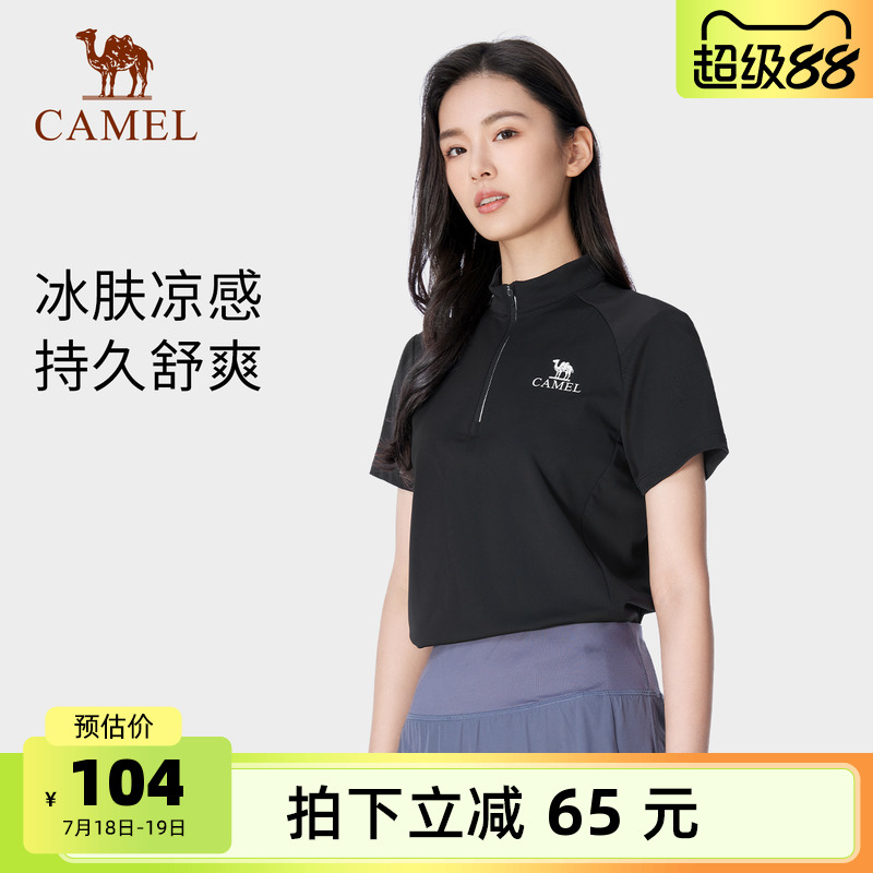骆驼女装短袖T恤女夏季新款冰丝透气防晒休闲骑行运动立领上衣女