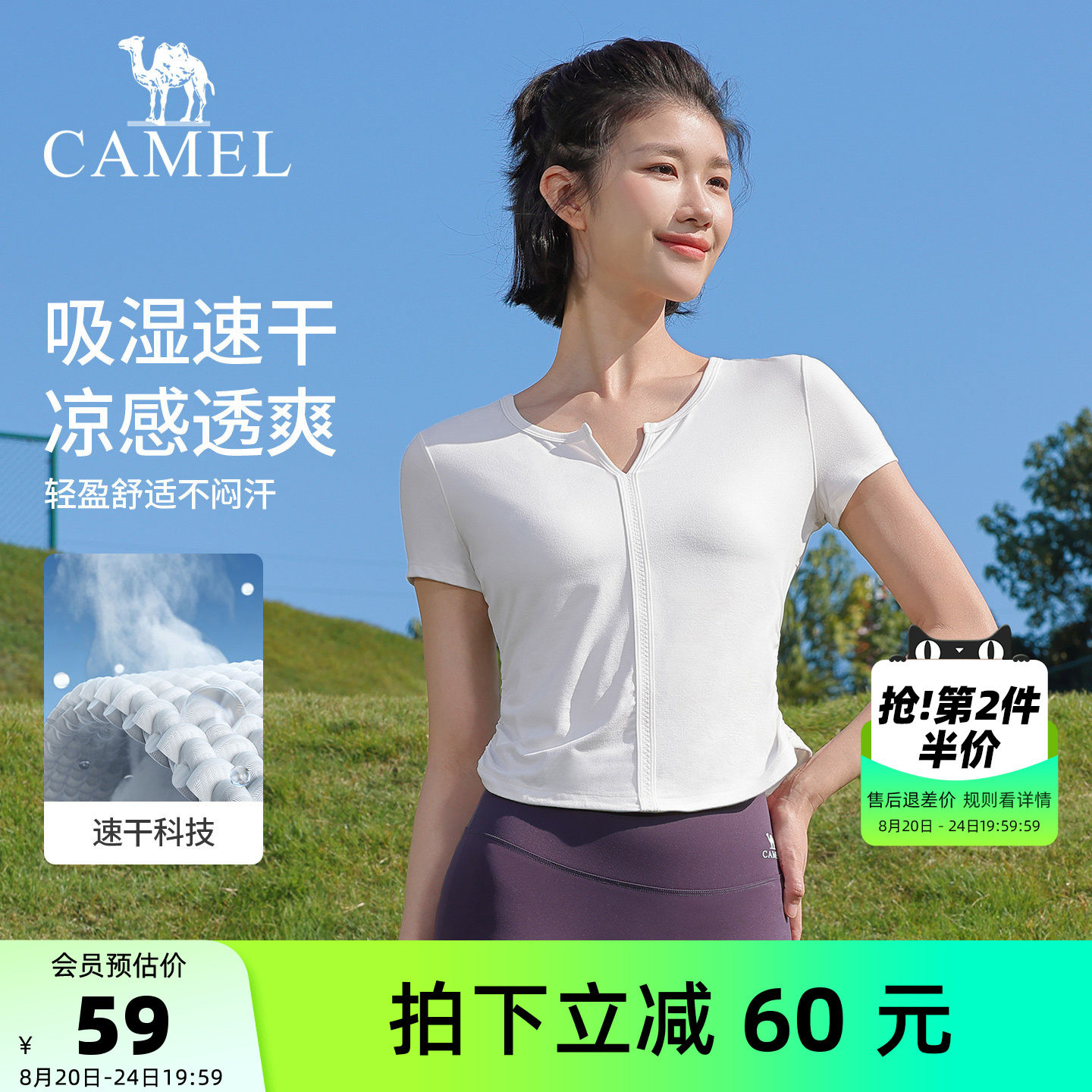 骆驼瑜伽T恤女训练运动短袖t恤