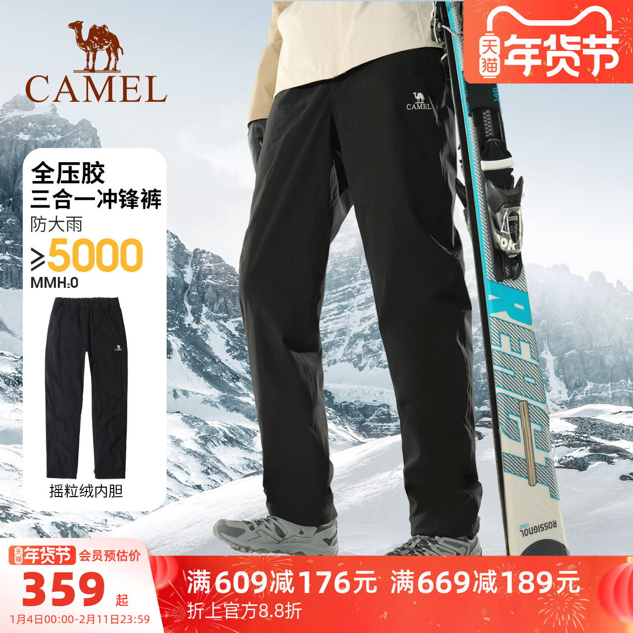 骆驼户外冲锋裤男三合一秋冬防风防水加绒加厚徒步登山长裤滑雪裤