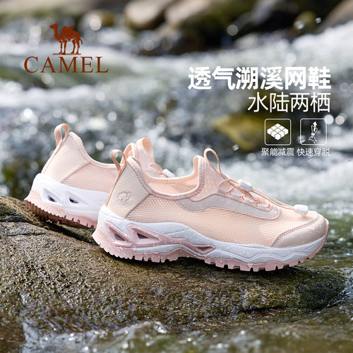 骆驼溯溪鞋新款女透气洞洞鞋凉鞋防滑轻便户外网面一脚蹬运动鞋男