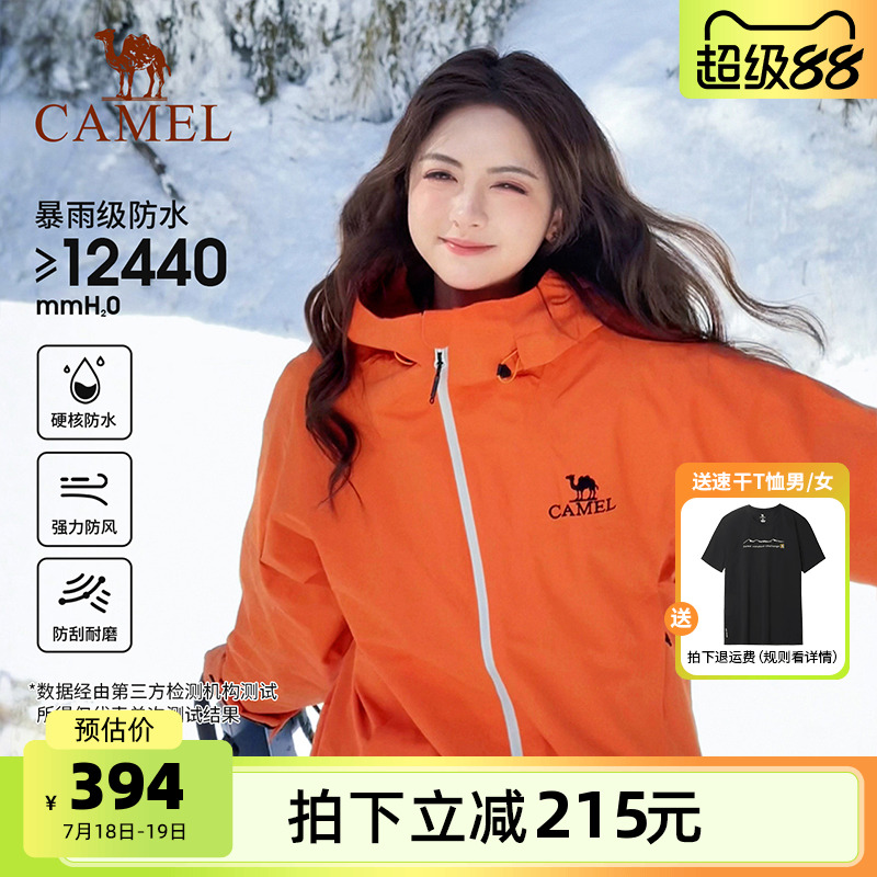 【baby同款】骆驼户外雨神单层冲锋衣男女情侣橙色外套旅游登山服