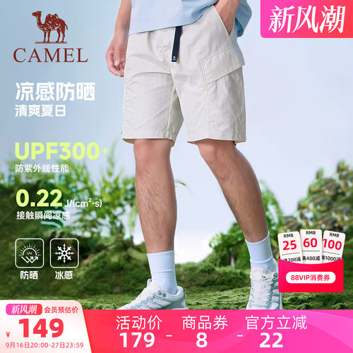 骆驼夏季防晒速干透气工装五分裤