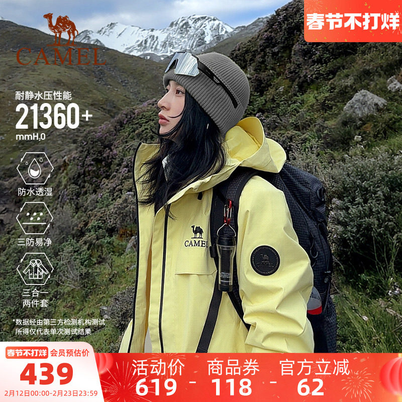 骆驼雨神冲锋衣2.0版三合一新款月影黄色外套男女户外防水登山服