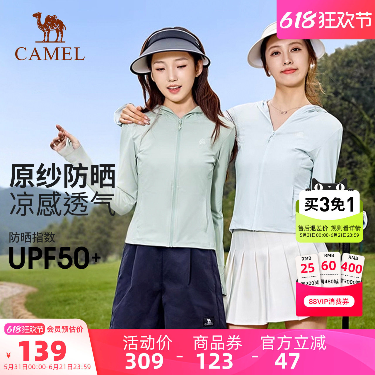 骆驼户外女针织防晒衣