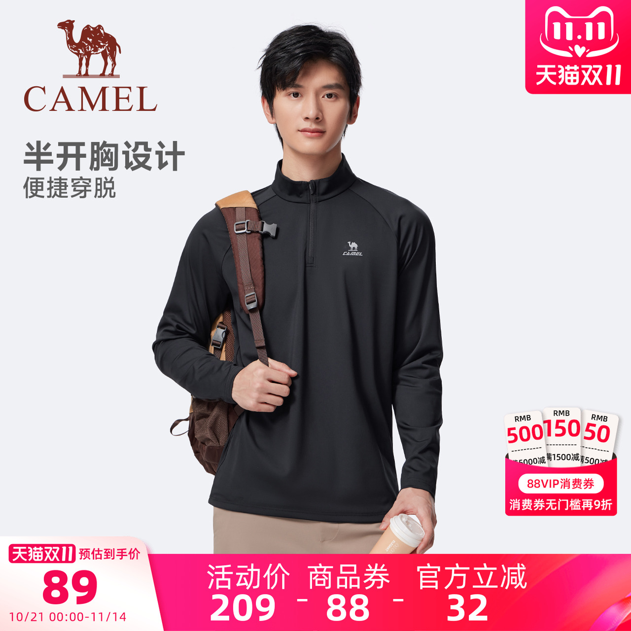 骆驼健身速干衣男2025夏季新款立领长袖T恤训练服跑步运动上衣