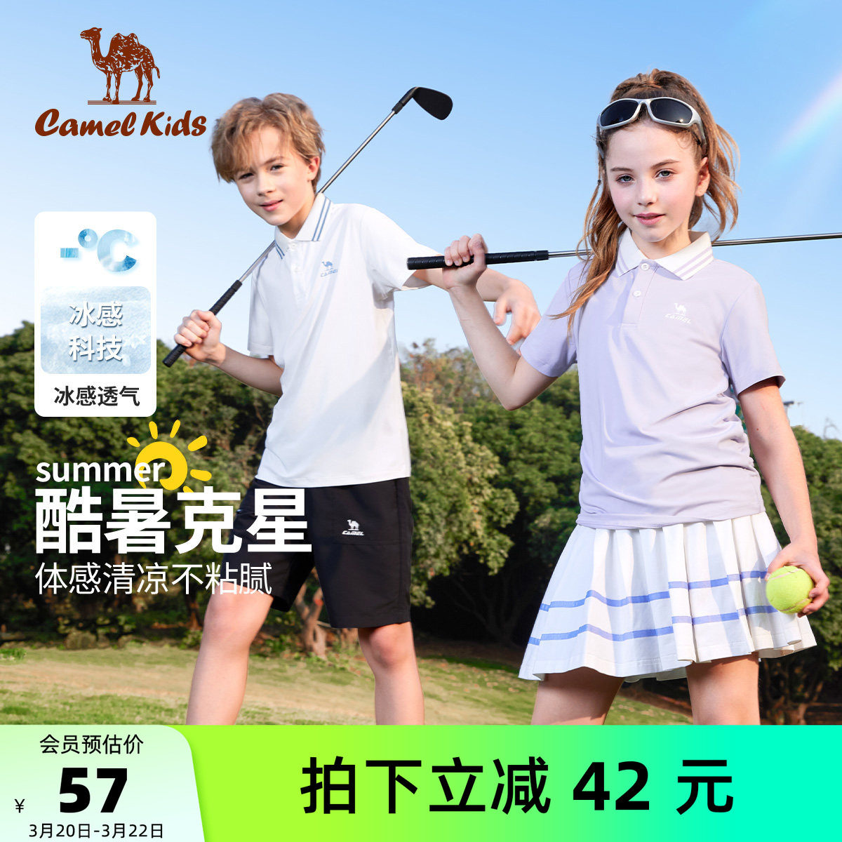 小骆驼童装T恤儿童速干衣休闲凉感女童短袖校园服男童打底polo衫