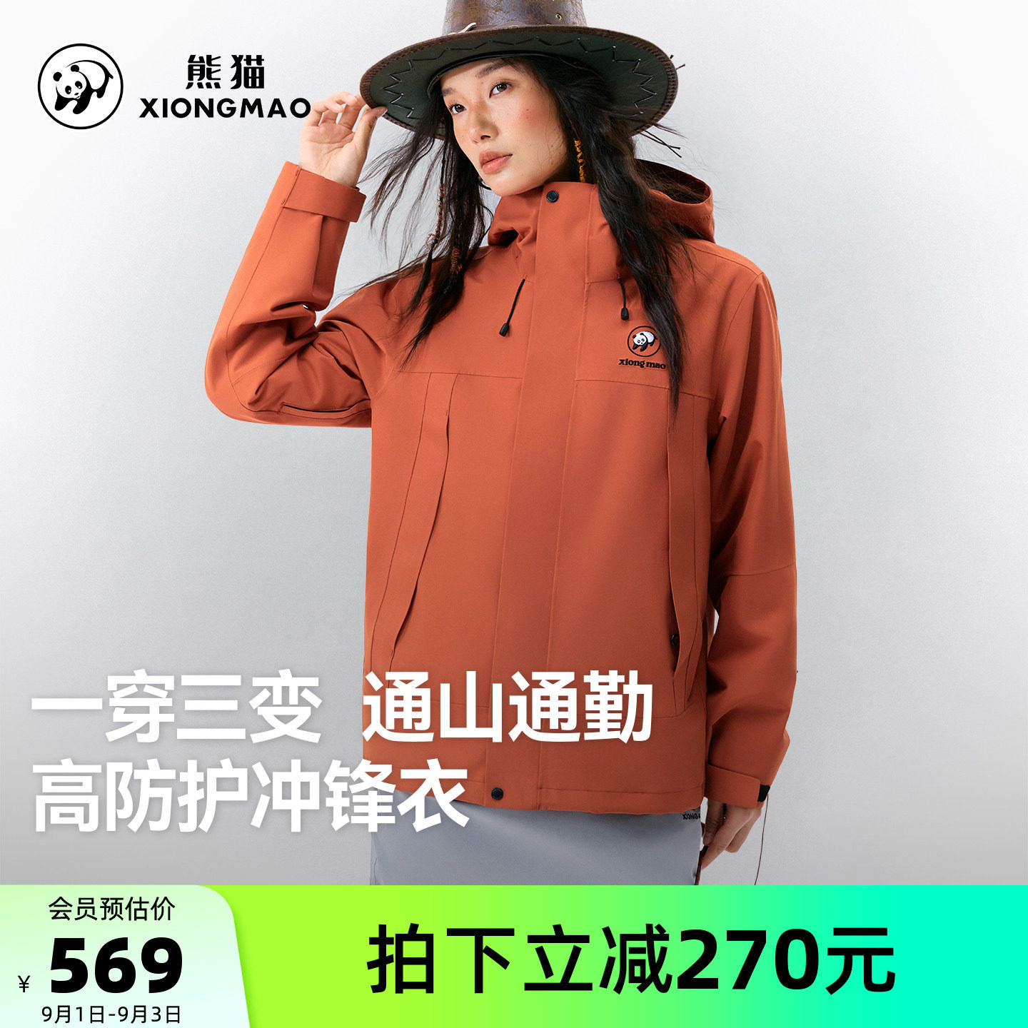 熊猫三合一冲锋衣女款2026新款秋冬户外无氟三防防水防风外套男图片