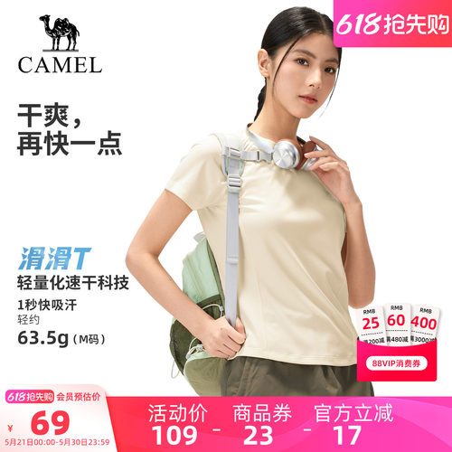 [东丽面料]骆驼户外速干T恤情侣