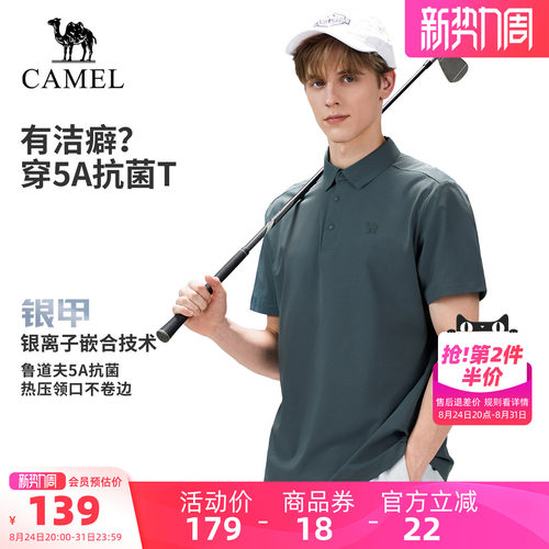 [5A抗菌]骆驼户外速干T恤情侣款