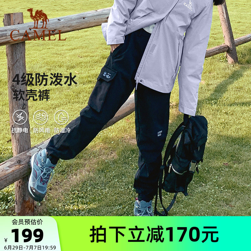 骆驼户外冲锋软壳裤男女2026春季防风防泼水加绒保暖束脚工装裤