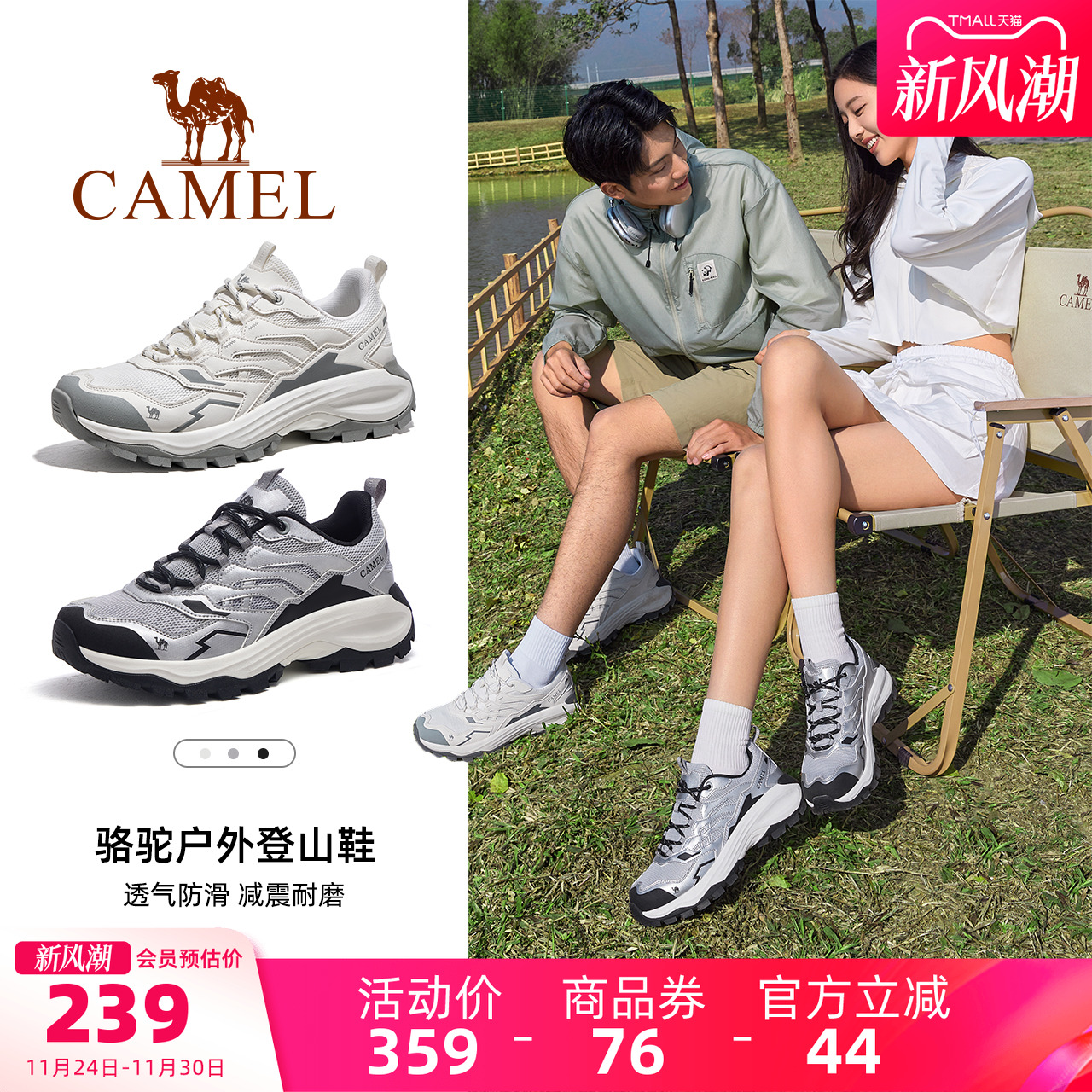 骆驼王俊凯同款休闲徒步登山鞋