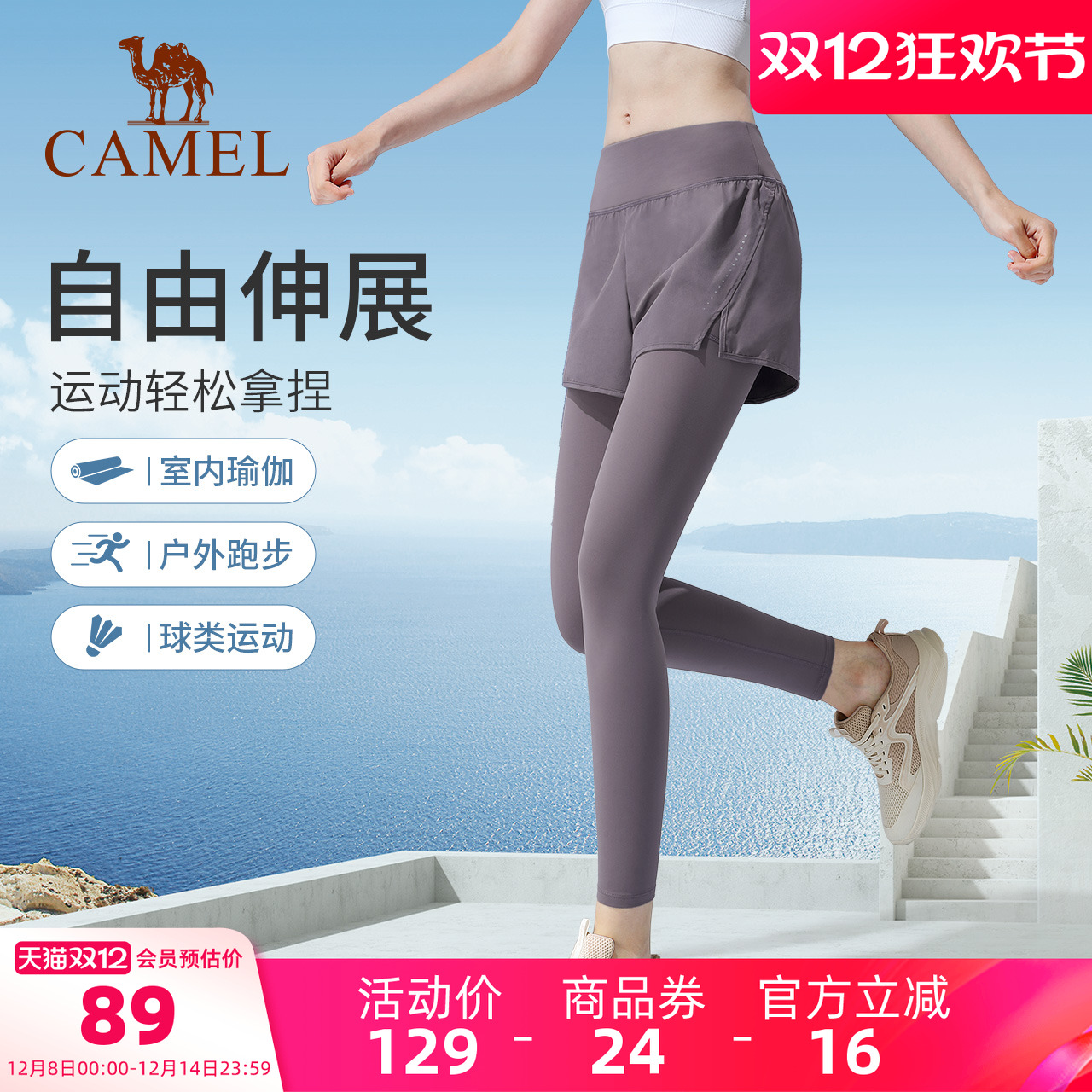 保暖假两件紧身裤骆驼加绒运动裤