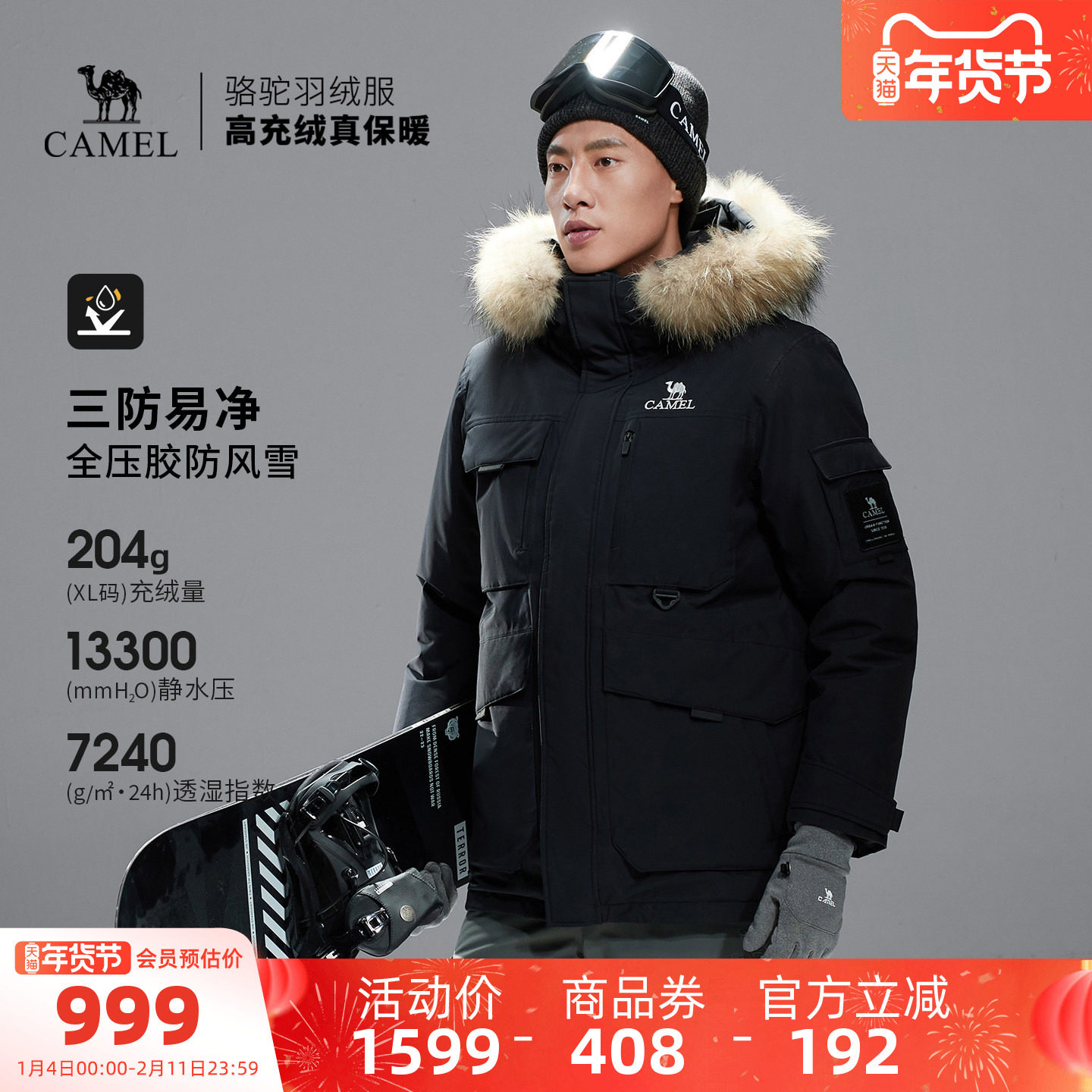 骆驼户外羽绒服冬季新款男款女款加厚保暖工装全压胶三防冲锋衣