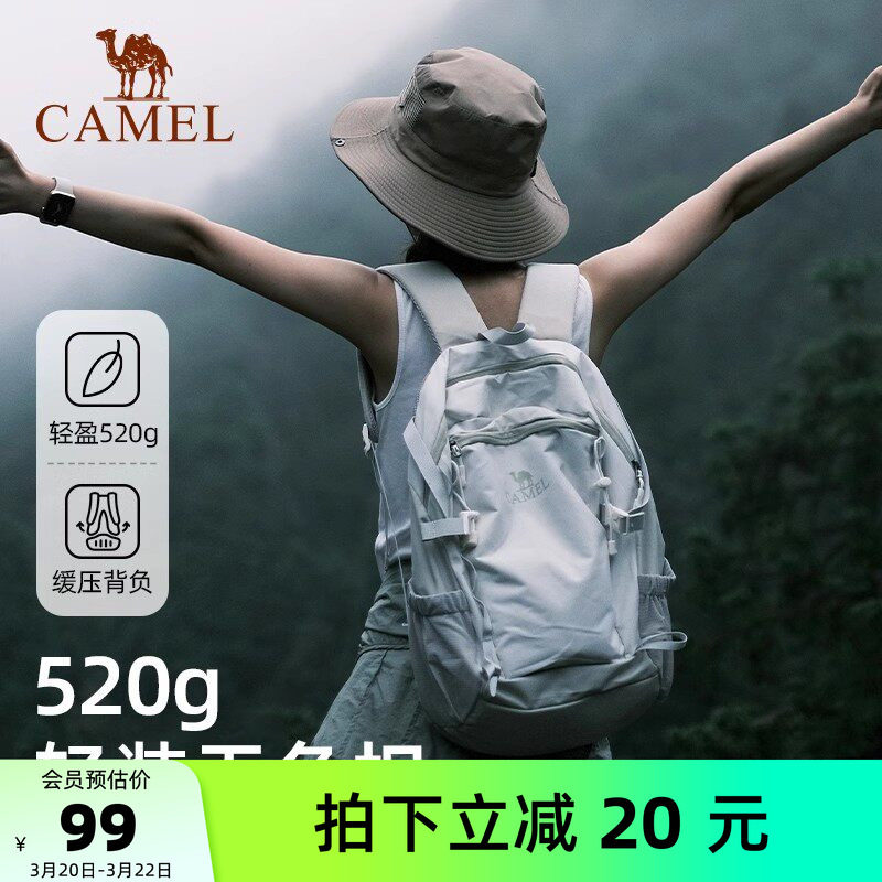 小骆驼户外登山包女轻便时尚百搭出游双肩包户外短途旅行背包爬山