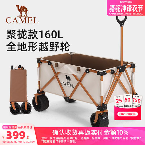 camel聚拢露营推车儿童可躺