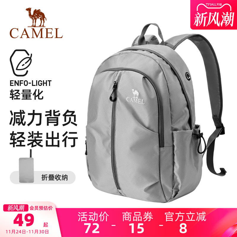 骆驼旅行大容量旅游户外双肩包休闲运动轻便背包书包爬山登山包