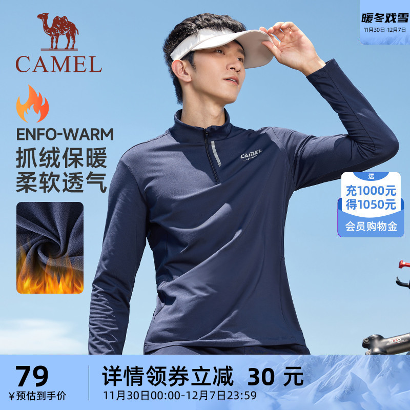 骆驼运动T恤男2023秋季新款加绒保暖长袖速干立领薄款跑步上衣女