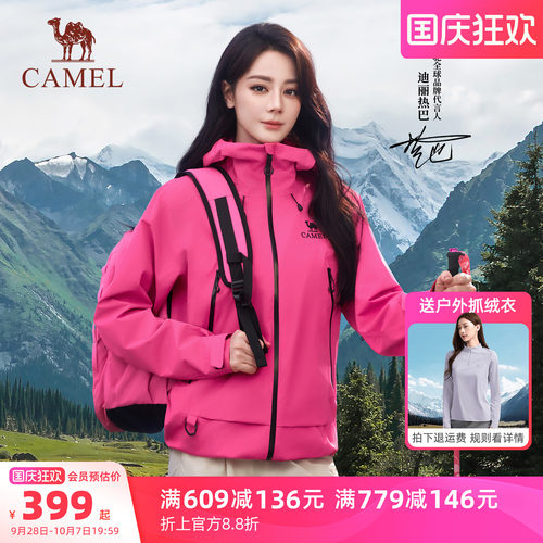骆驼彩壳冲锋衣迪丽热巴同款外套