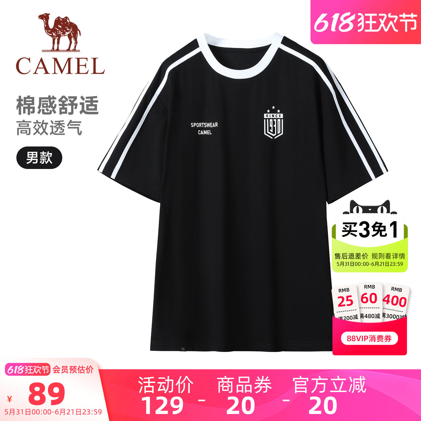 骆驼男装运动短袖男复古T恤夏休闲冰感抗菌半袖美式V领正肩上衣男