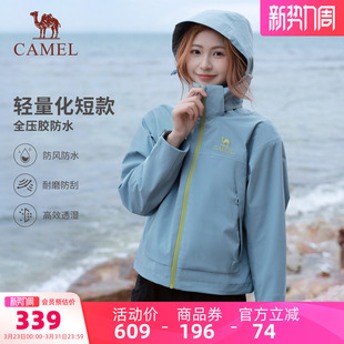 单冲徒步登山服装 外套防风防雨四季 男 修身 骆驼户外冲锋衣女短款