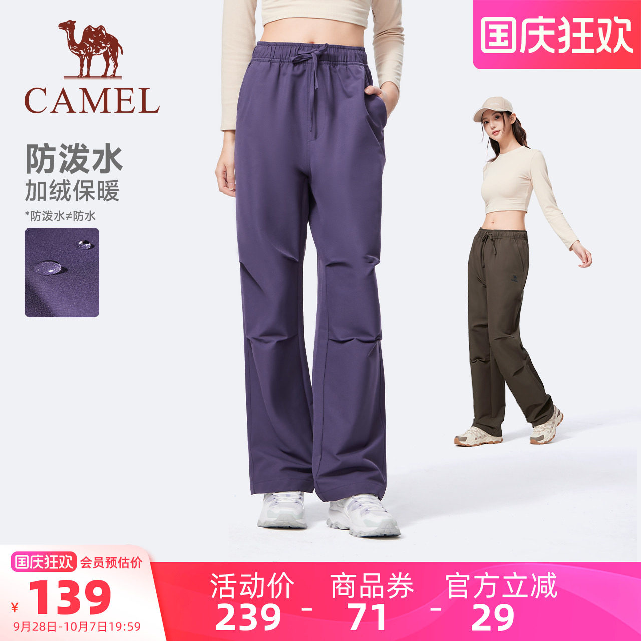 骆驼加绒防风防泼水户外工装裤女