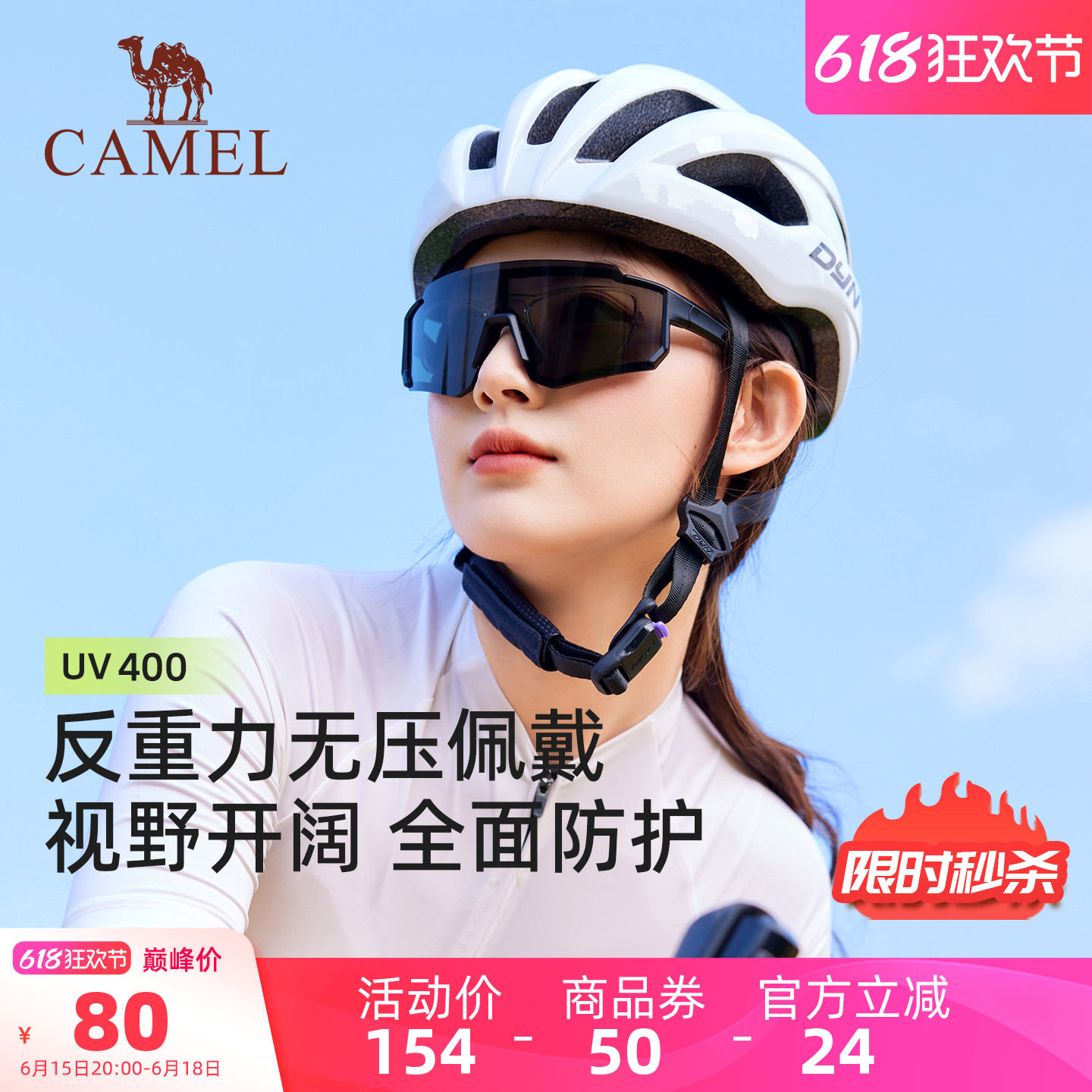 骆驼公路车骑行眼镜户外运动女登山男徒步护目镜自行车变色防风镜